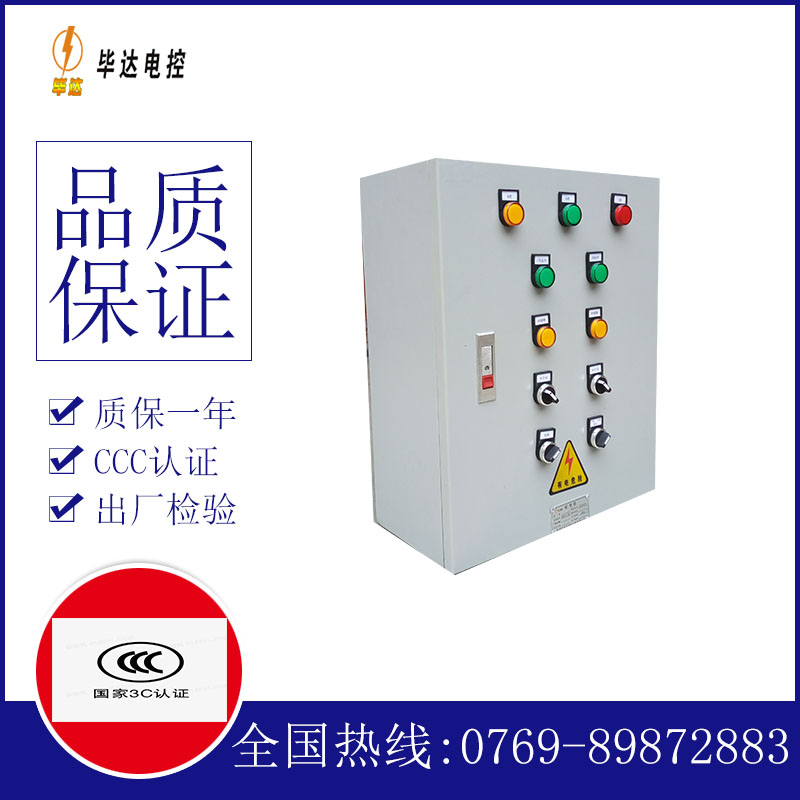 阿克塞动力配电箱