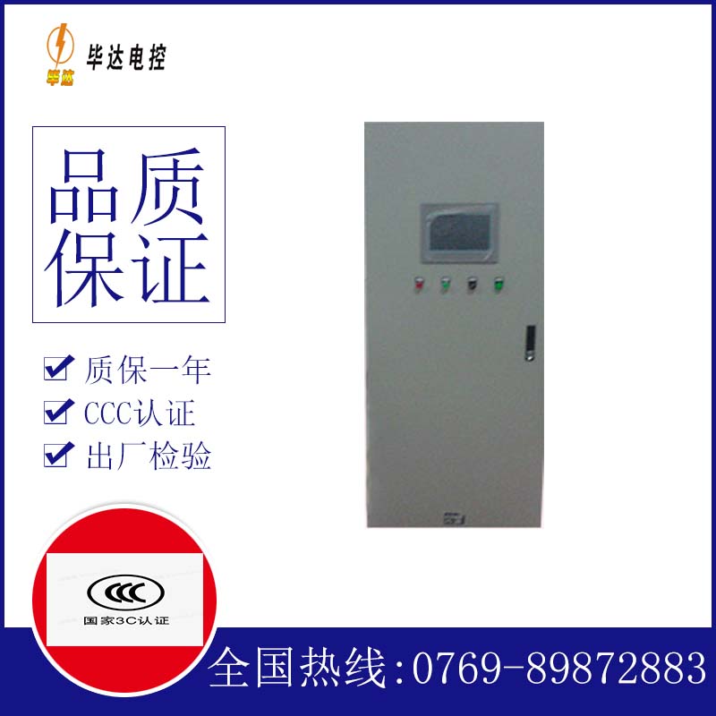 阿克塞变频控制箱