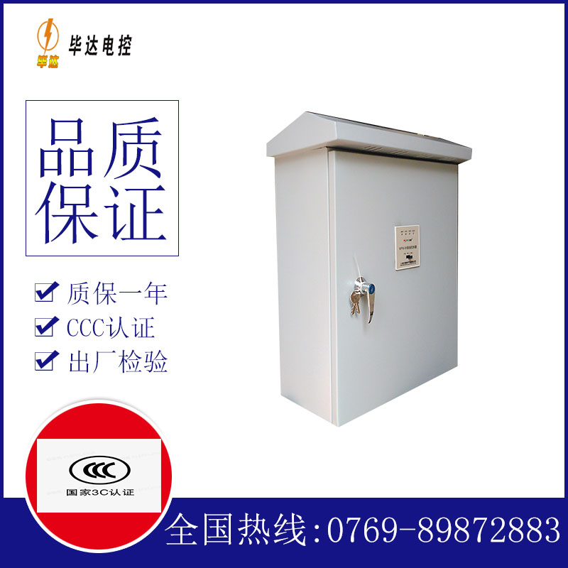 阿克塞排污泵控制箱