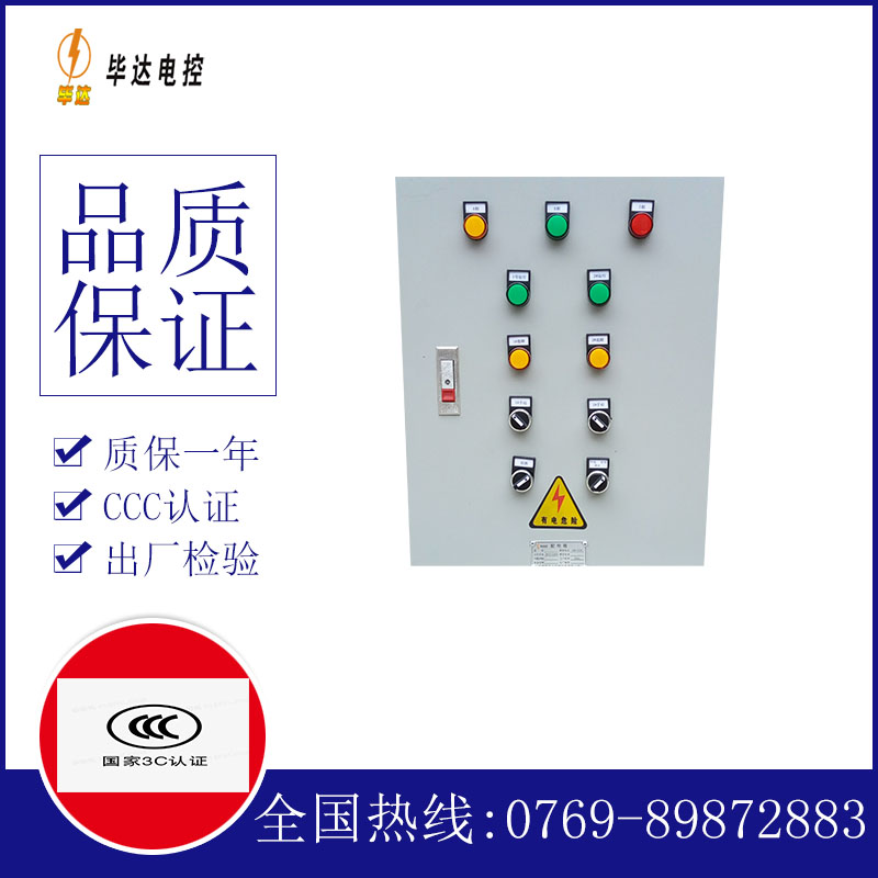 阿克塞水泵控制箱