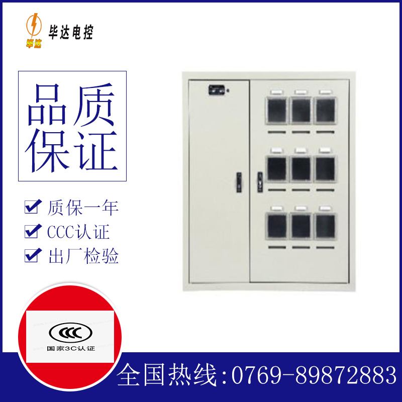 阿克塞电表箱