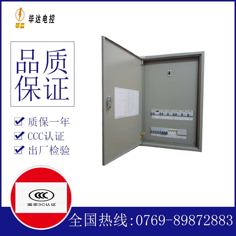 阿克塞成套配电箱